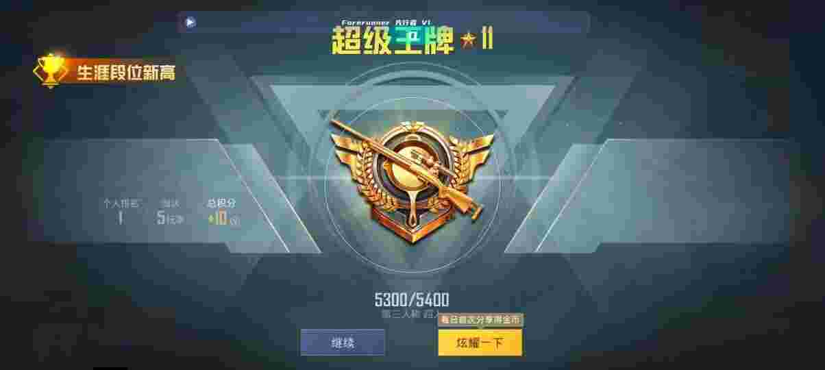 和平精英先行者透视直装 - 为啥和平精英外挂多辅助预览图